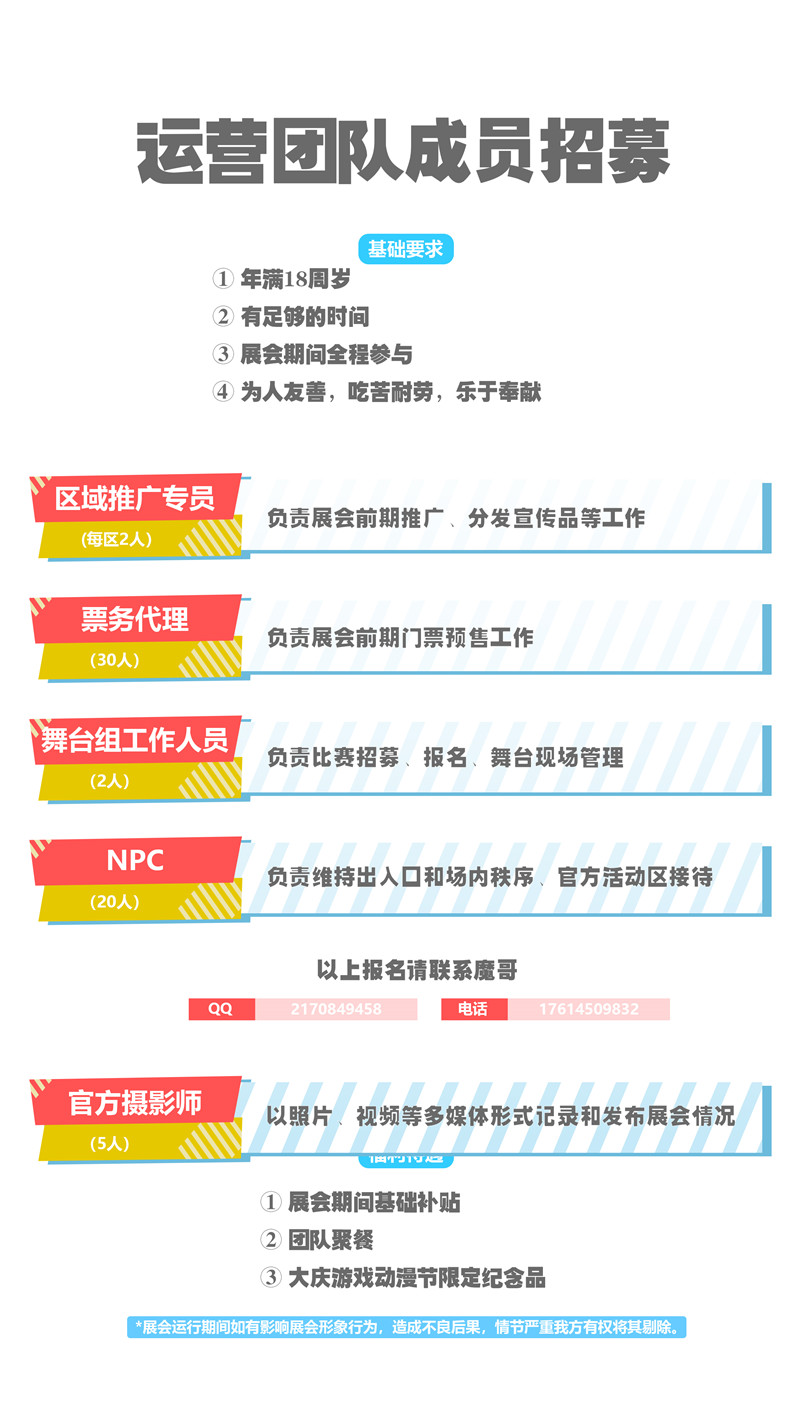 2020年2月14日-16日大庆百湖游戏动漫节